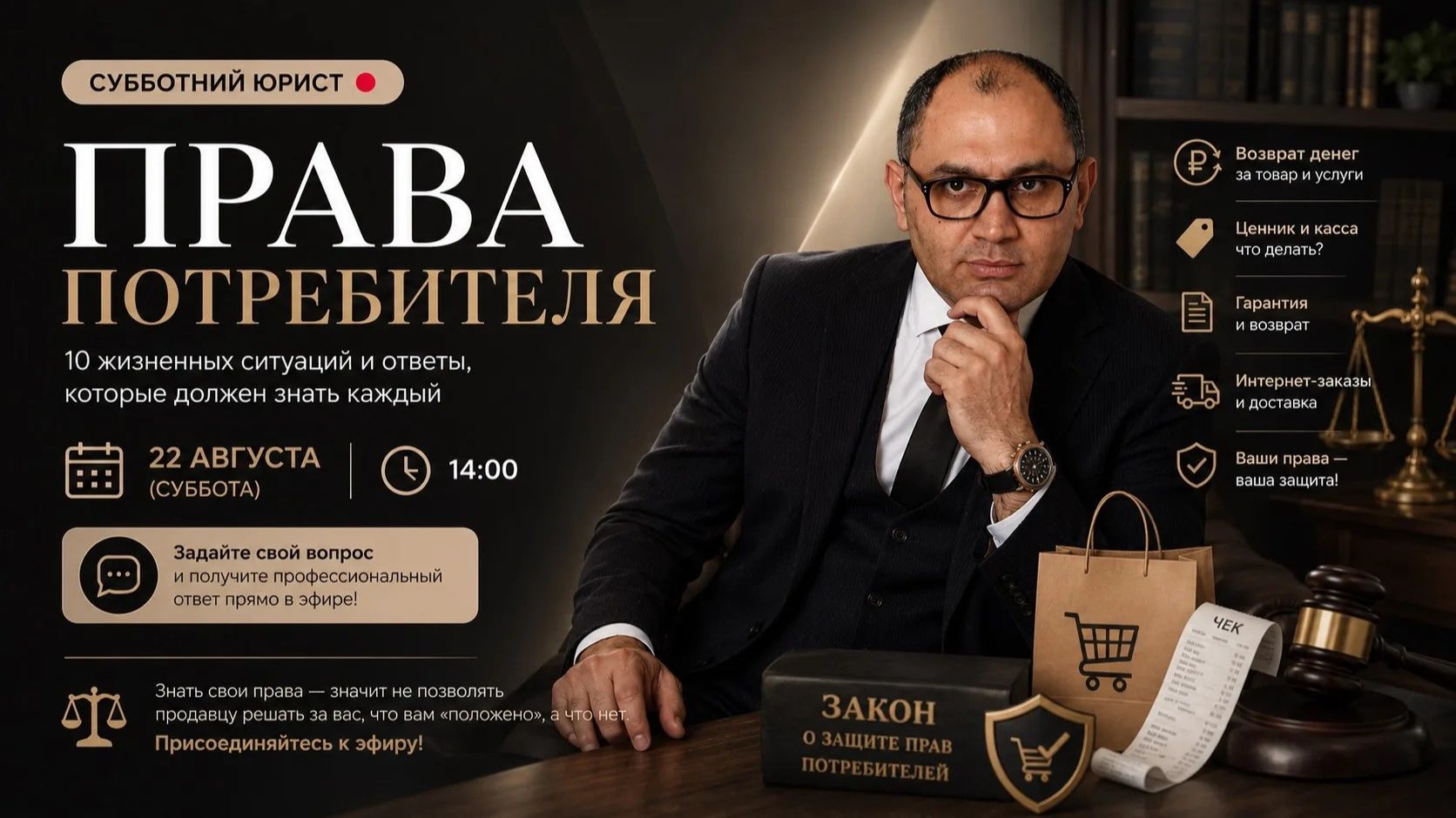  Права потребителей: 10 ситуация о которых вы могли не знать