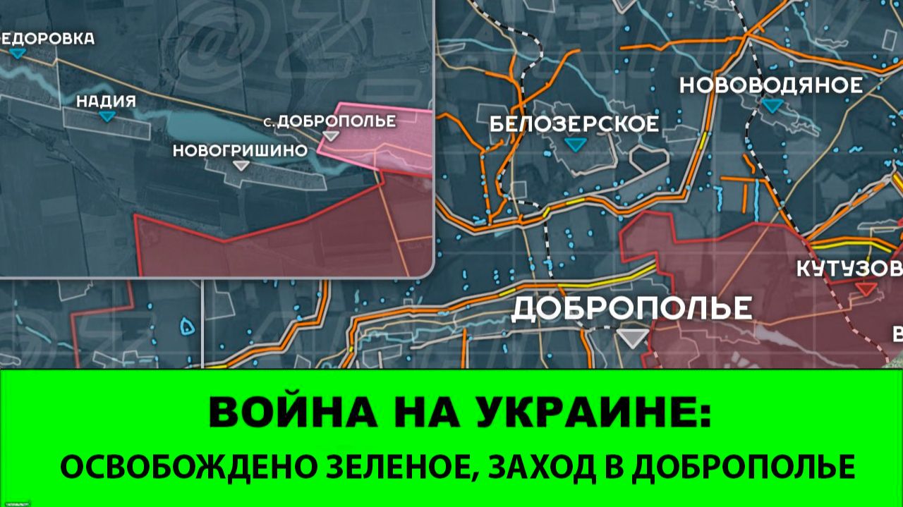 22.08 Война на Украине: Освобождено Зеленое. 80 села Доброполье наши!