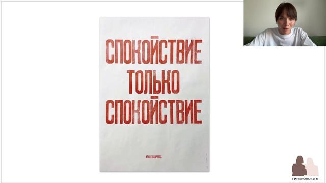 Первый год работы гинекологом: к чему не готовят в университете?
