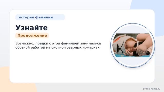 Узнайте все о фамилии Батогов: происхождение история значение и правильное склонение