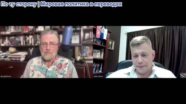 Станислав Крапивник  Ларри Джонсон. Японский ревизионизм