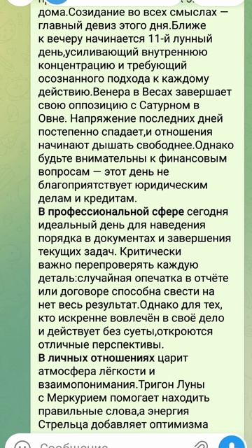 Астрологические Рекомендации на 22 АВГУСТА 2026 года!