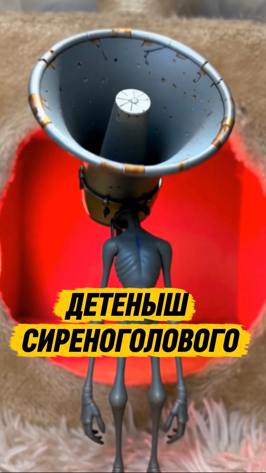 Я ПОЙМАЛ ДЕТЕНЫША СИРЕНОГОЛОВОГО  кот кошка животные ужасы страшно ужастик сиреноголовый