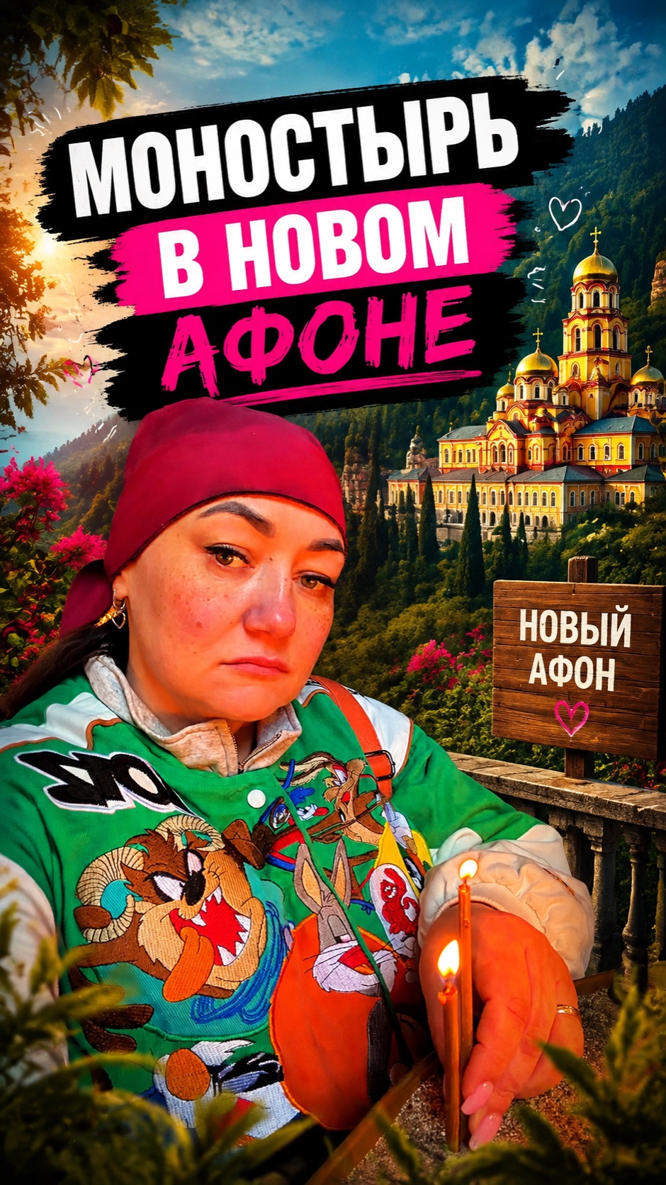 Монастырь в Новом Афоне