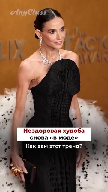 Кажется мы только начали учиться не истязать своё тело ради идеальной фигуры  и тут Голливуд ...