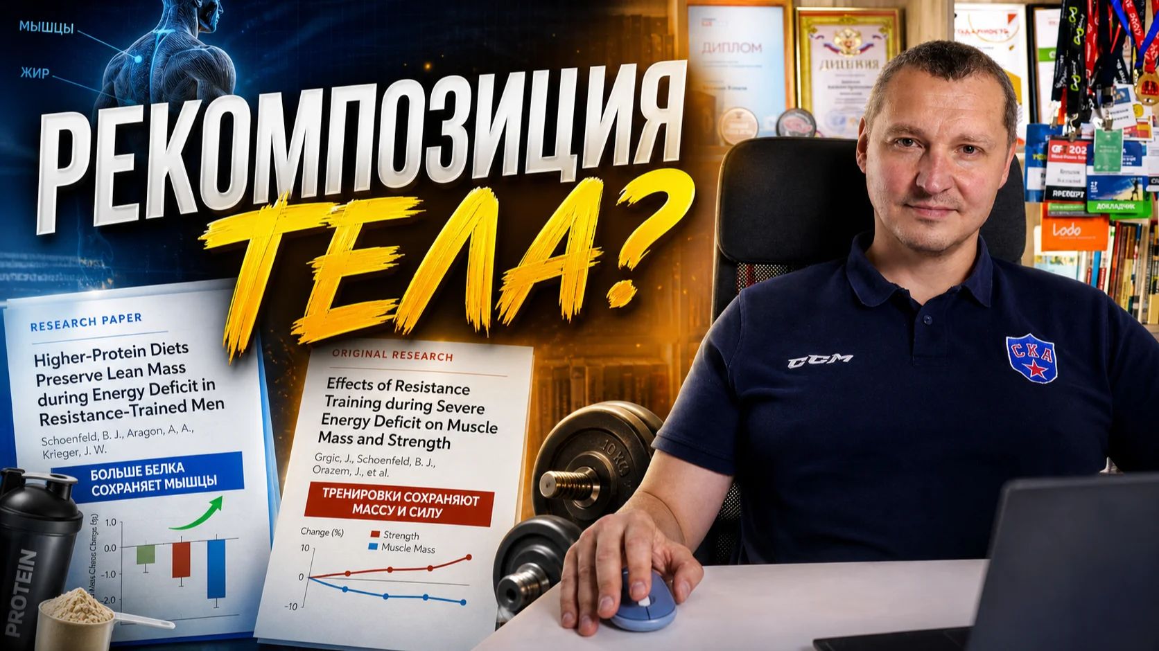 Возможен ли набор мышечной массы при дефиците калорий?  Научный эксперимент