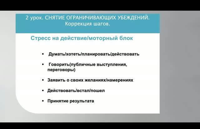 2 урок ПЕРЕЗАГРУЗКА. СНЯТИЕ БЛОКОВ И ОГРАНИЧЕНИЙ