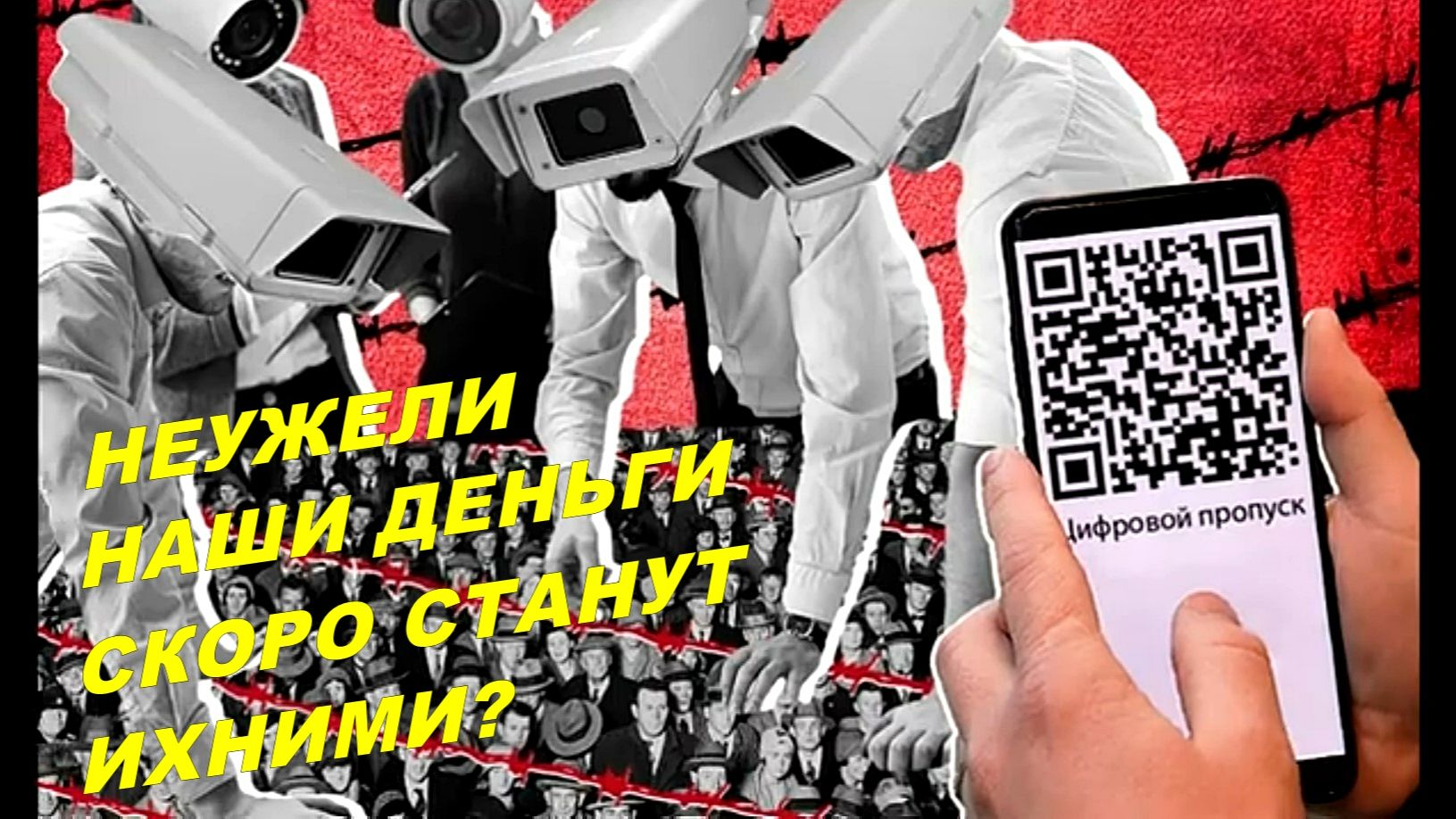 КРАХ БАНКА СИЛИКОНОВОЙ ДОЛИНЫ. СМЕРТЬ ДОЛЛАРА ДАЁТ НАЧАЛО ЖИЗНИ CBDC