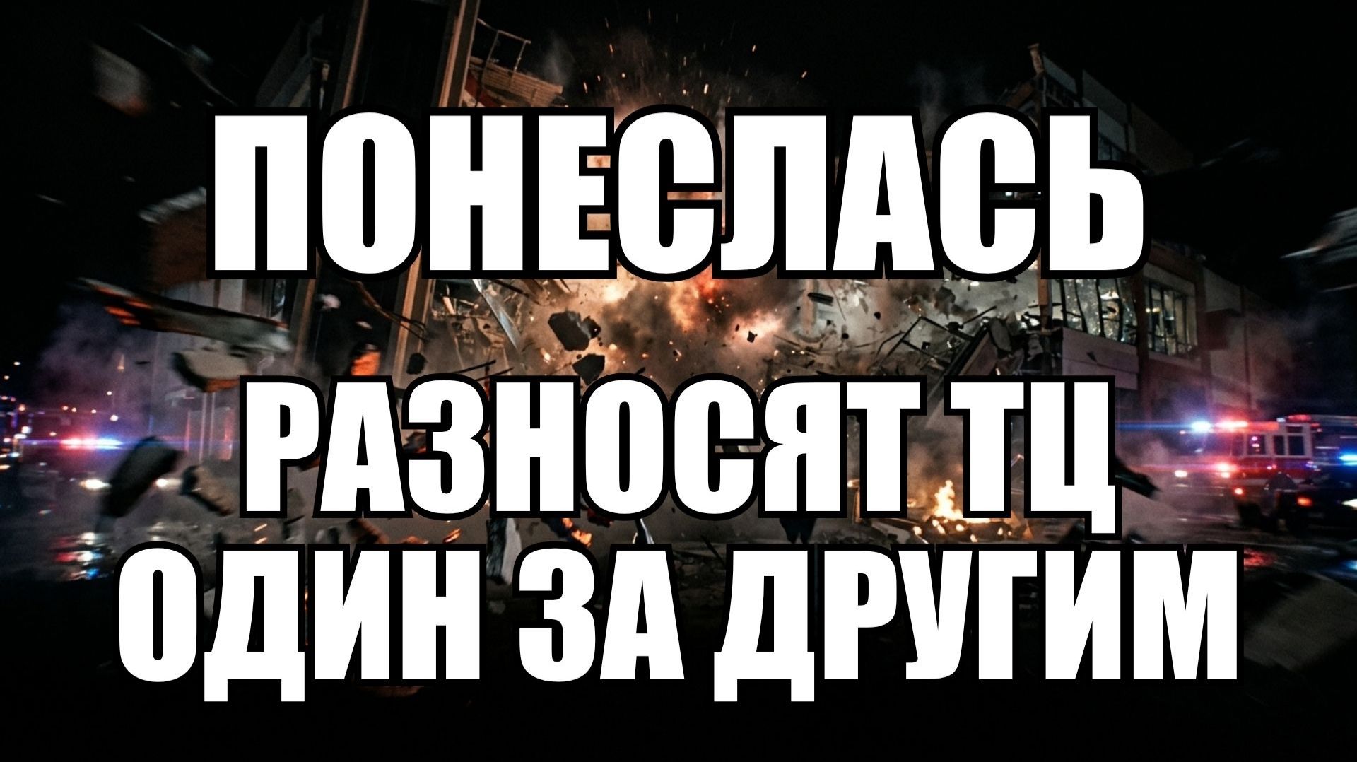 Вечерний выпуск новостей 22.08.26