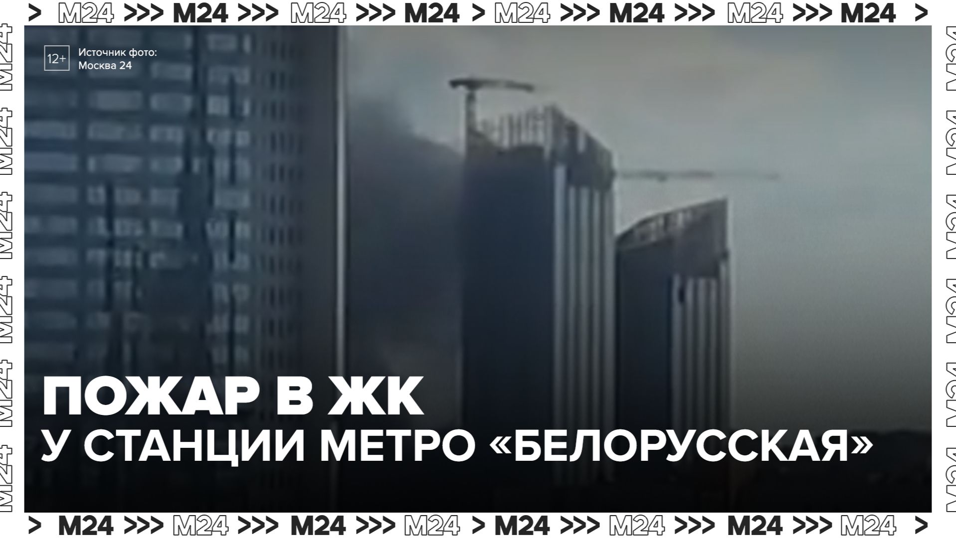 Пожар потушили в ЖК премиум-класса у станции метро 