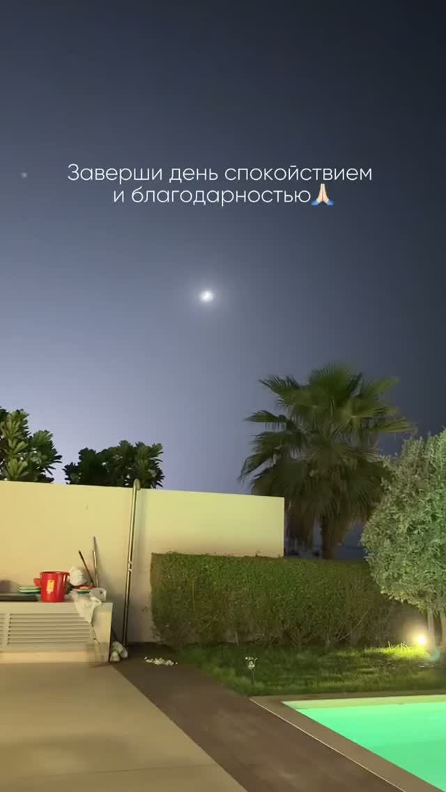 Посмотри на Луну Приложи Руку к Сердцу! Что Чувствуешь