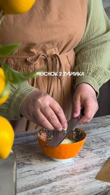 Секретный соус салата цезарь сохраняй!