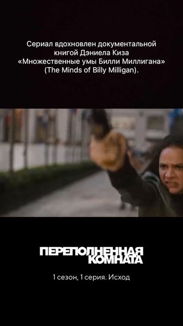 Переполненная комната