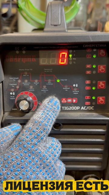 22-08-2026 Силумин, СВАРЩИК Tig 200P Ac/dc
