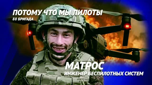 С каждой пораженной целью приближаем победу