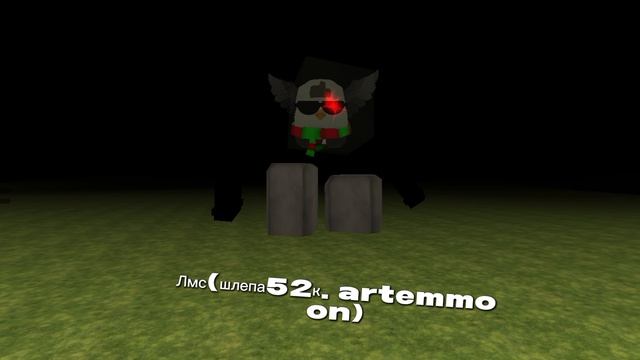 ЧгФоттен.  Artemoon  Killer. Делаю игру