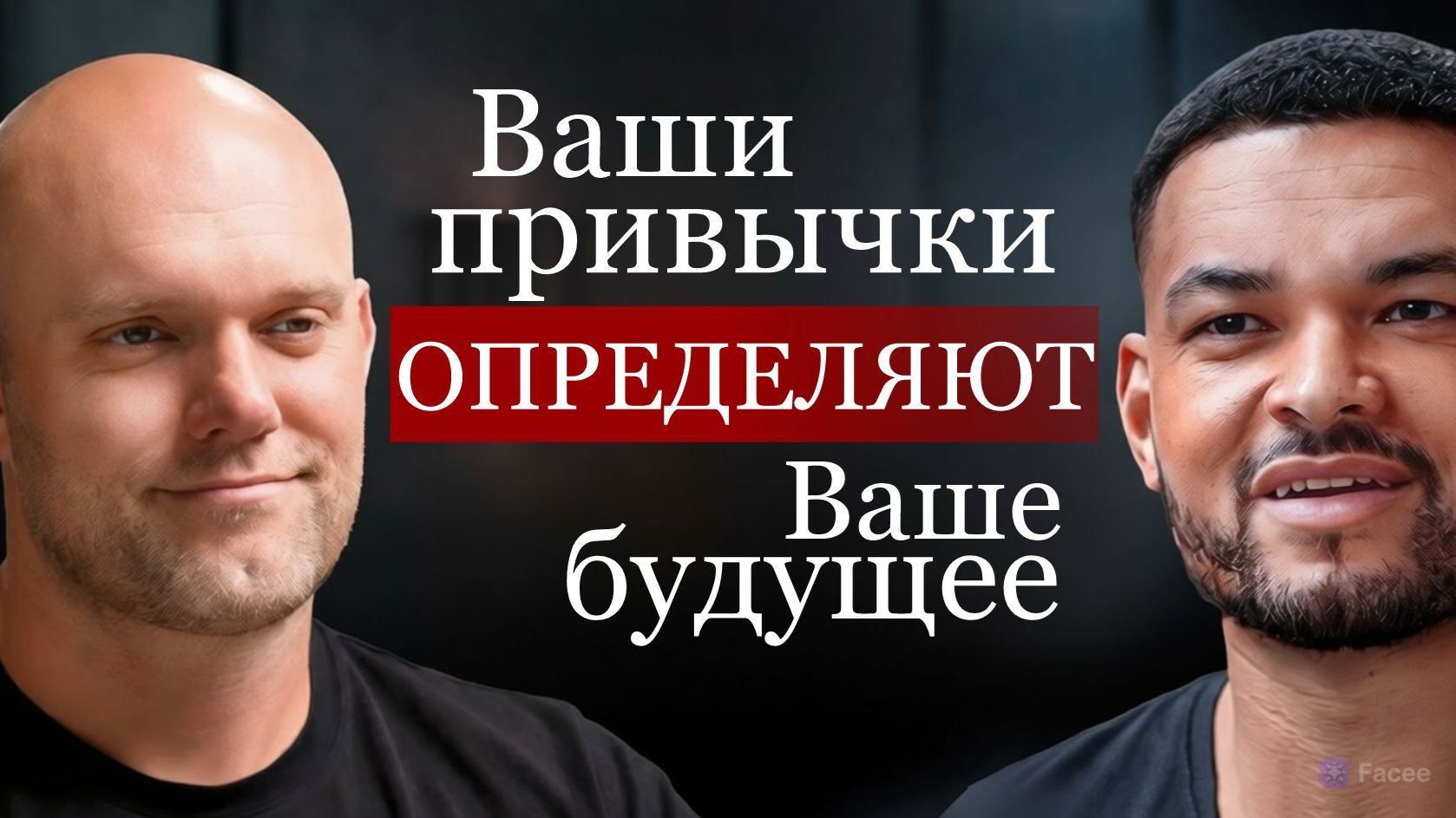 Эксперт по дисциплине: Привычка которая определит ваш успех или провал в 2026 году!