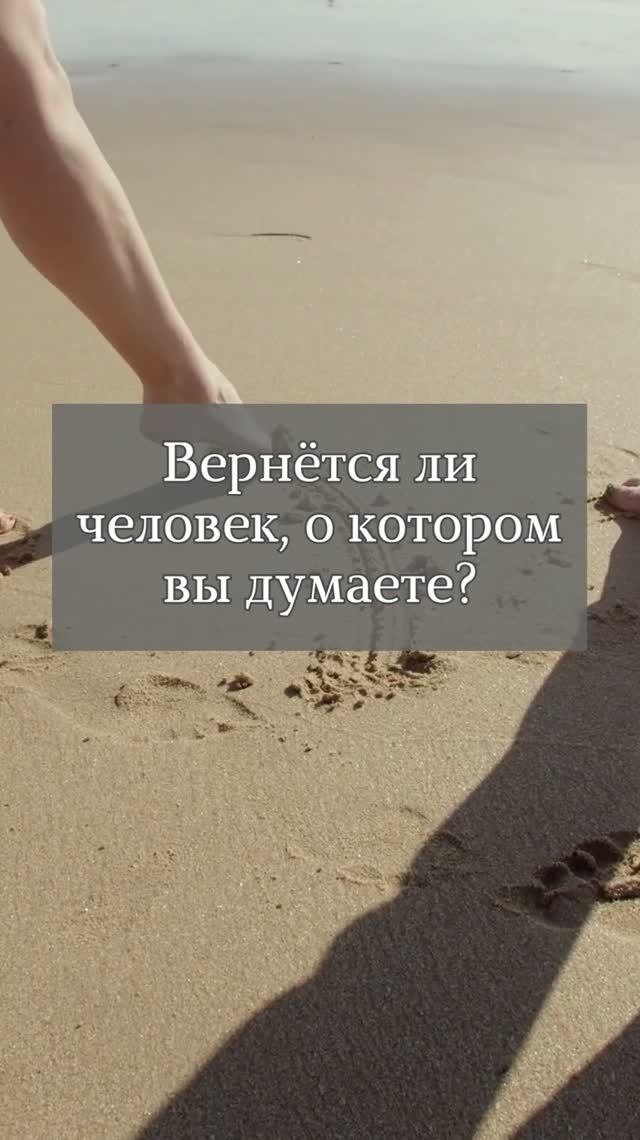 ✨Таро и отношения✨