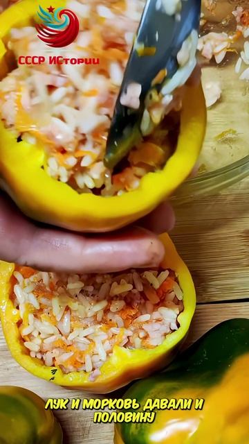  Только ТАК!  Фаршированный ПЕРЕЦ по ГОСТУ СССР  вкус который помнят все!