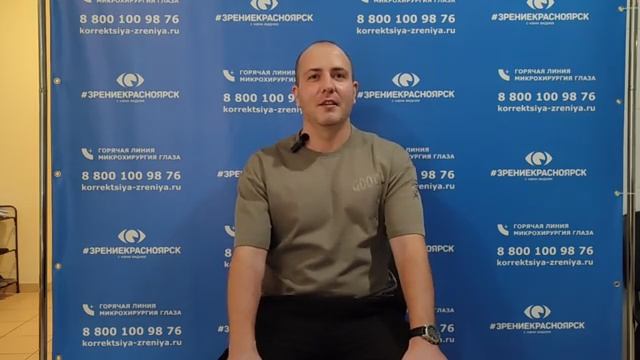 Отзыв о лазерной коррекции зрения в клинике Зрение Красноярск 88001009876