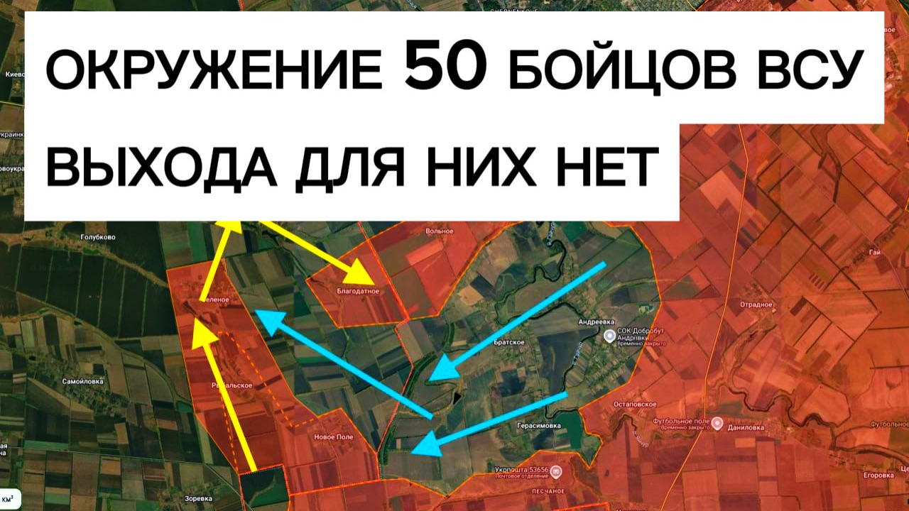 Окружили ТРИ подразделения ВСУ! Без шансов на выход! Военные сводки 22.08.2026