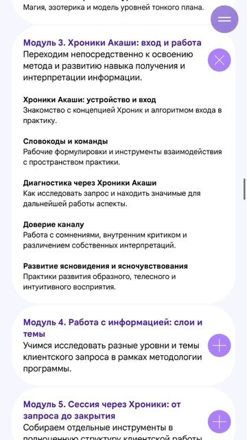 Вся первая ступень - это Хроники Акаши