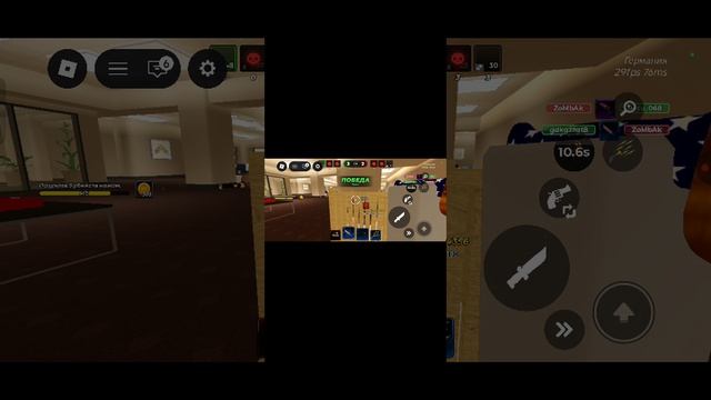 играю в дуэли убийств