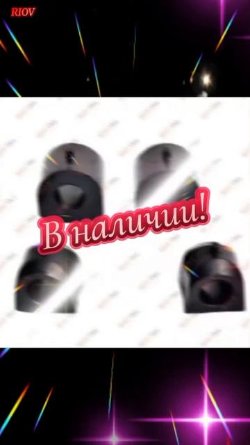 2121-2906040 Втулка стабилизатора переднего компл. 4 шт 2121 21213 21214 Сэви-Эксперт  Цена