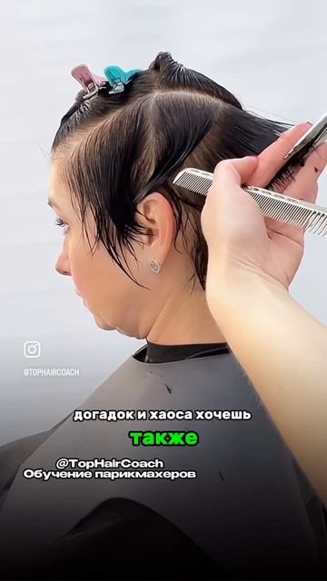 Как подстричь короткую стрижку