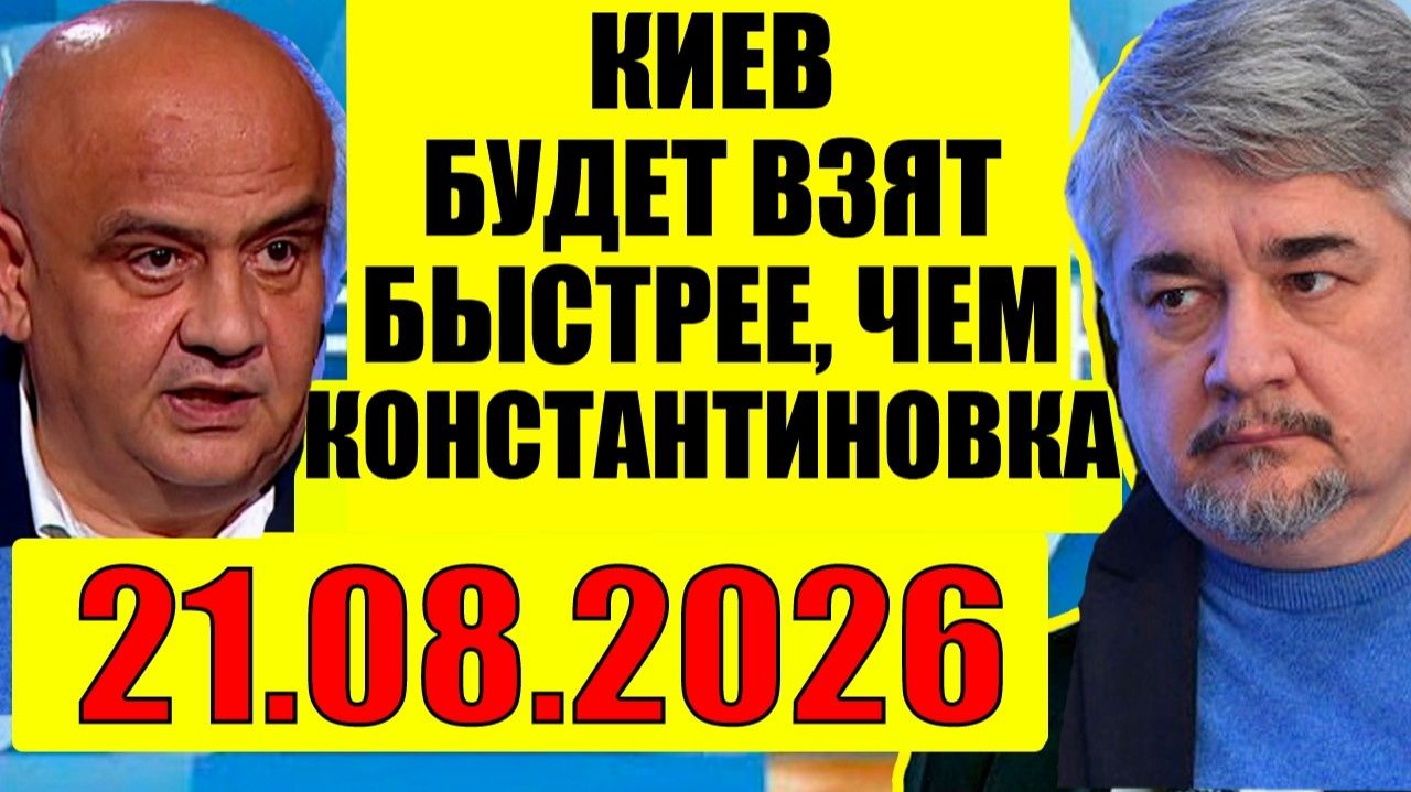 22.08.2026 - Об Уkpаине