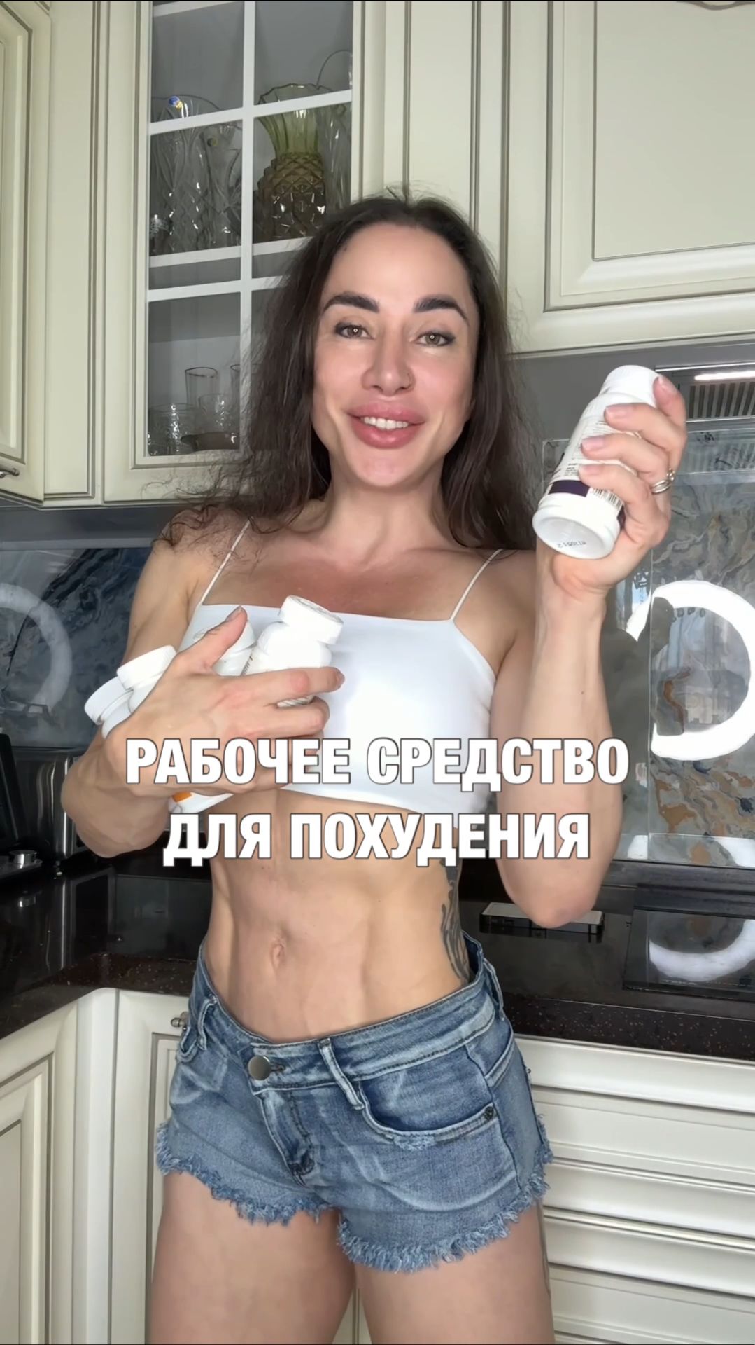 Рабочее средство для похудения