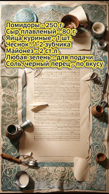 Помидоры фаршированные сыром чесноком и яйцом