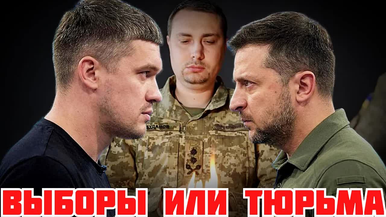 БУДАНОВ СЯДЕТ. ЗЕЛЕНСКОГО ЗАГОНЯЮТ НА ВЫБОРЫ. ФЁДОРОВ ЛЕТИТ К ТРАМПУ #україна