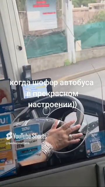 Когда водитель автобуса на позитиве!