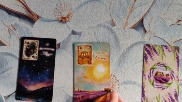 Сбудется ли моё желание?