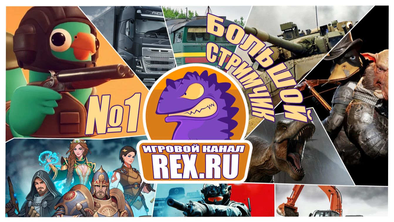 1  Один стрим  несколько  игр сразу. 1 Euro Truck Simulator 2