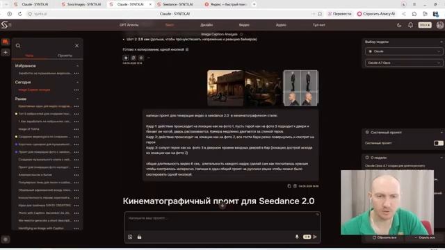 Как создать видео-поздравление в нейросетях Seedance 20 для новичков