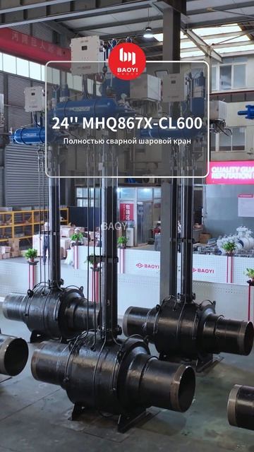 24 MHQ867X-CL600 Цельносварной шаровой кран-BAOYI