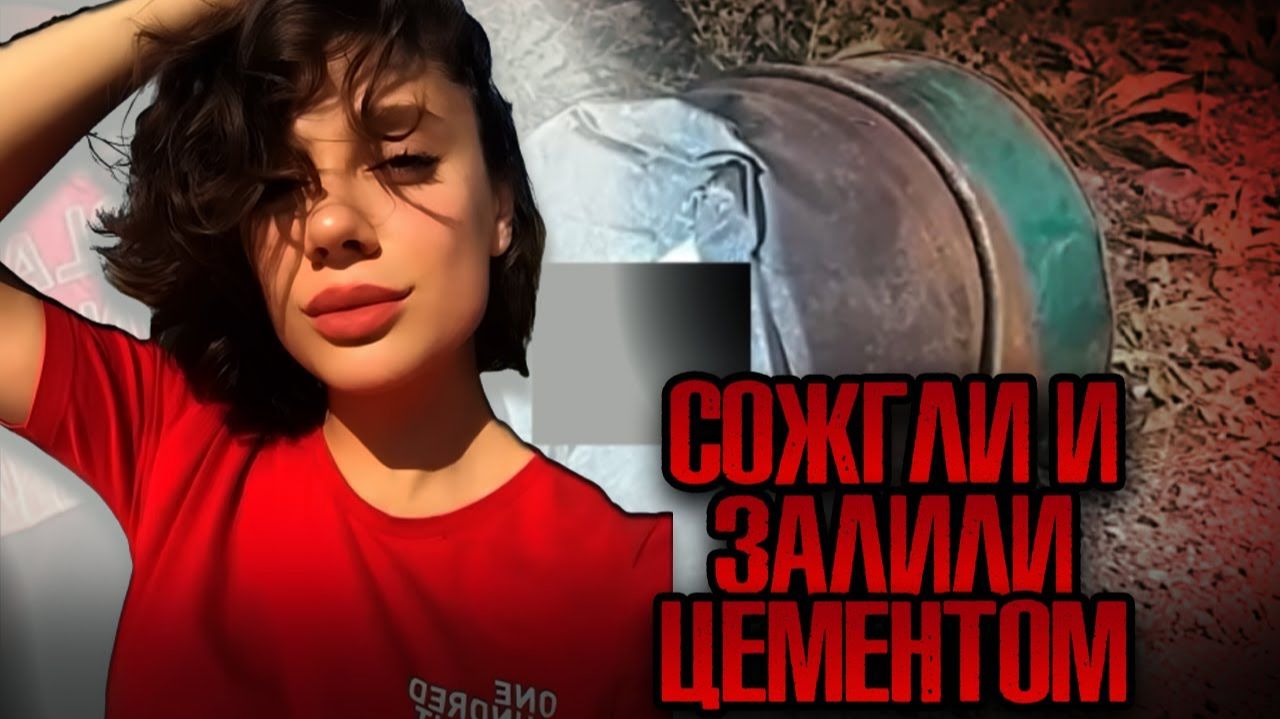 Наивность стоившая жизни!!! Дело Пинар Гюлькин. Тру Крайм истории.