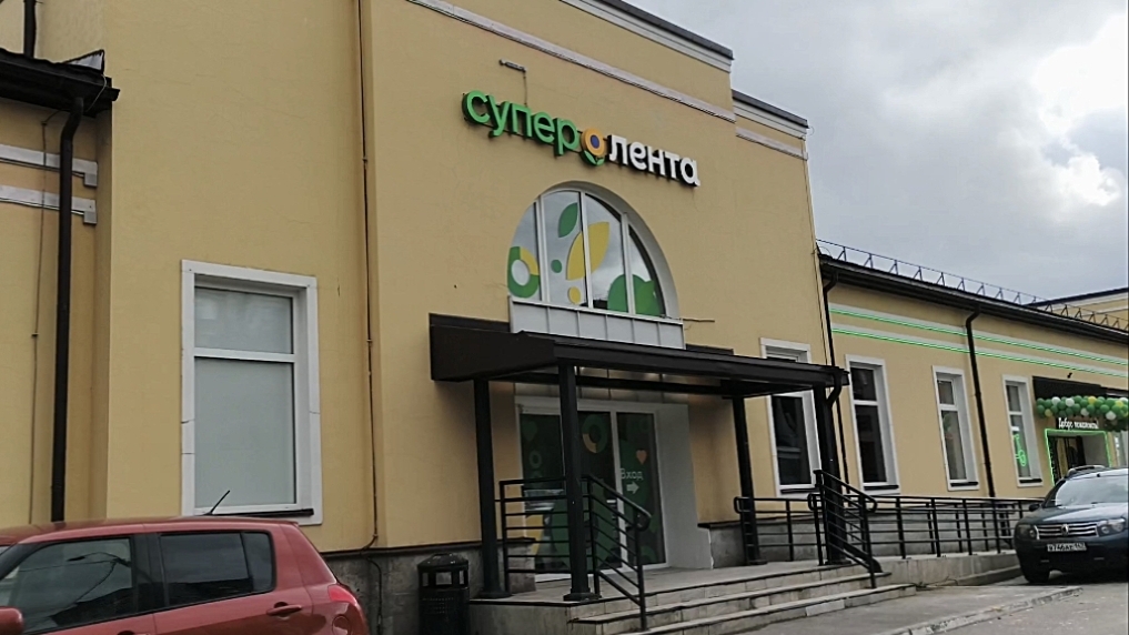 Приглашаю всех на открытие Супер Ленты ❗😊