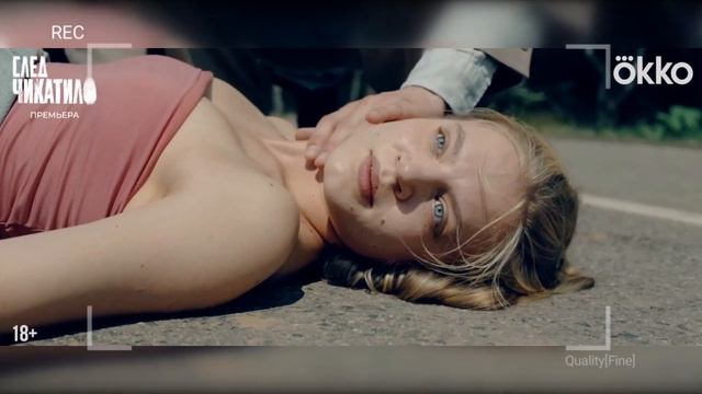 След Чикатило 5 серия 2026 Детектив - Триллер  Все серии подряд  Содержание всех серии  анонс