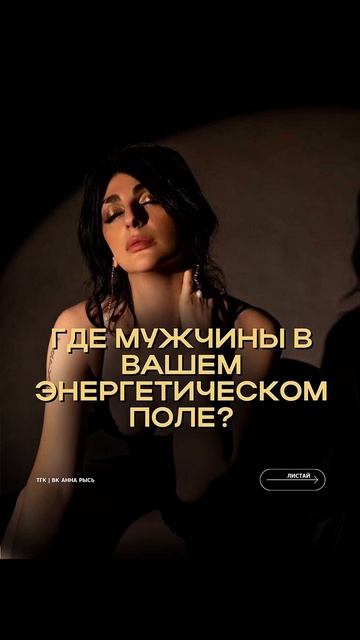 Как удачно выйти замуж? Читай