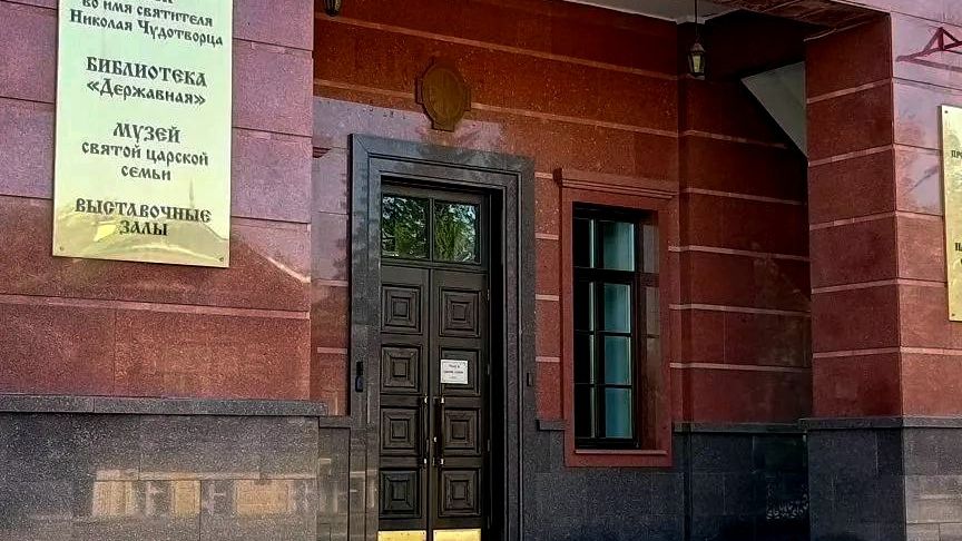 Храм на крови. Екатеринбург