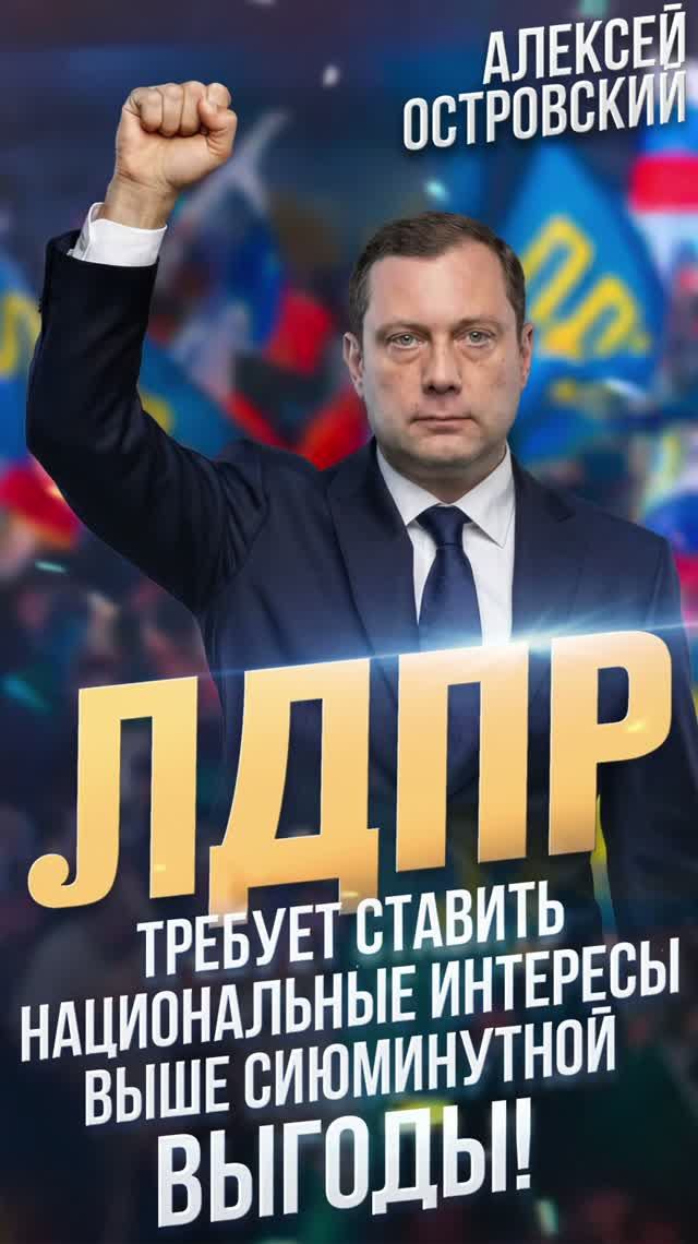 Основатель ЛДПР Владимир Жириновский учил не врать и не бояться!