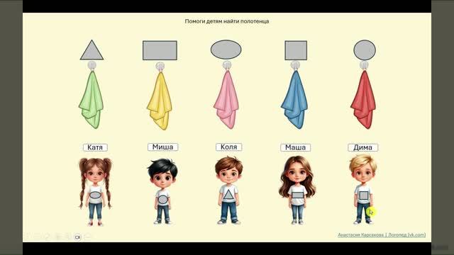 Интерактивное задание 