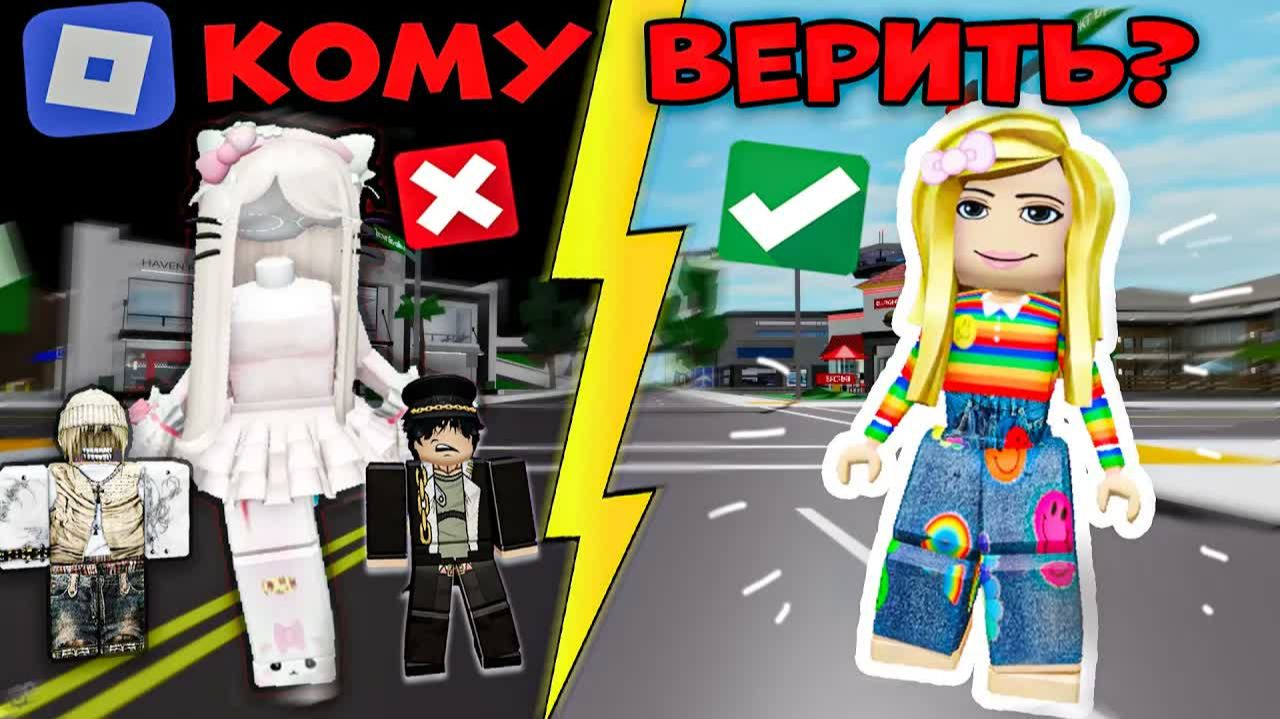 КОМУ ВЕРИТЬ?  ПИКМИ ВЫГНАЛА МЕНЯ ИЗ ROBLOX-ГРУППЫ И ВСЕ ЗАБАНИЛИ! роблокс роблоксистория