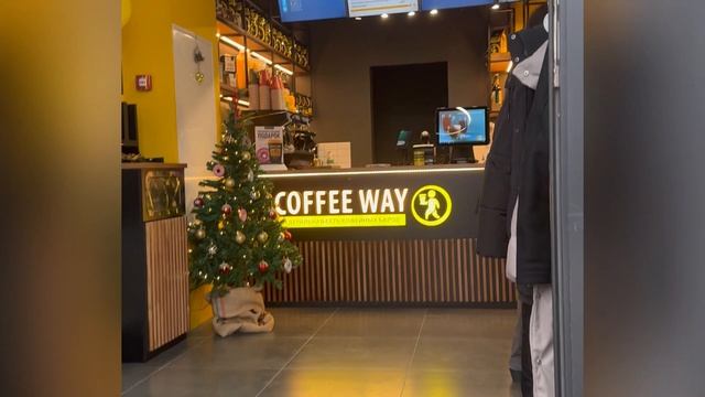 CoffeeWay - Открытие