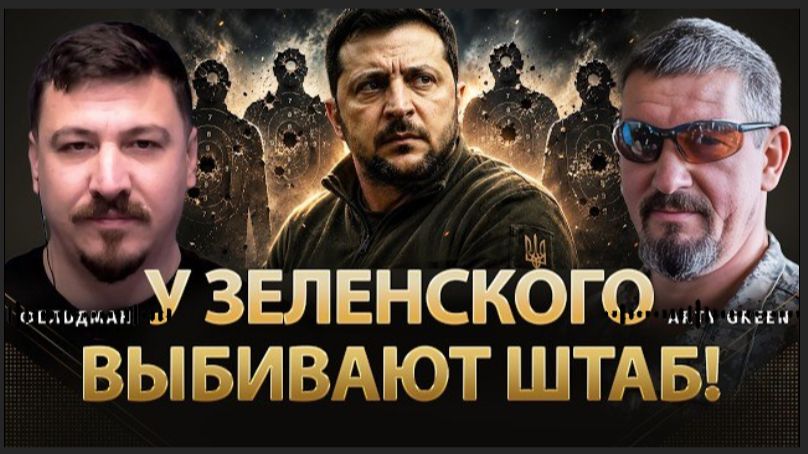 ДРАПАТЫЙ ПЫТАЕТСЯ ОДЕТЬ БЕЛЫЕ ПЕРЧАТКИ. ЗЕ ДЕМОРАЛИЗУЕТ ВСУ.ХМАРА МАНЬЯК.  АРТИ ХРЕН