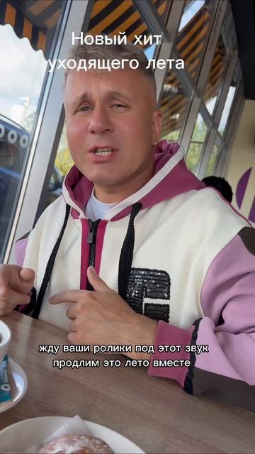 Пока ждёшь бензин на заправке чтобы доехать до места выступления 

Мчу на день города  в Костро