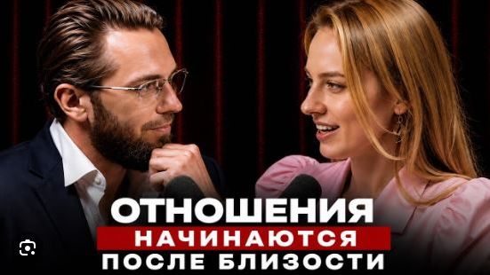 Вот почему все изменяют неудобная правда про отношения секс и брак.